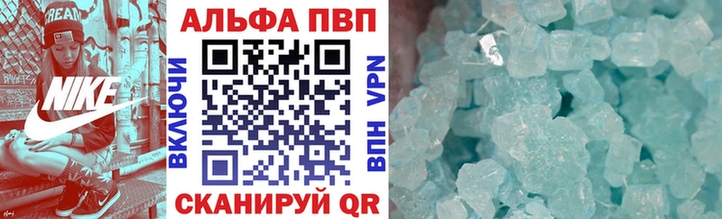 магазин продажи   Заозёрный  Альфа ПВП СК 