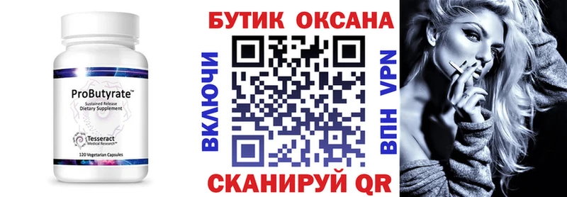 БУТИРАТ 1.4BDO  что такое наркотик  Заозёрный 
