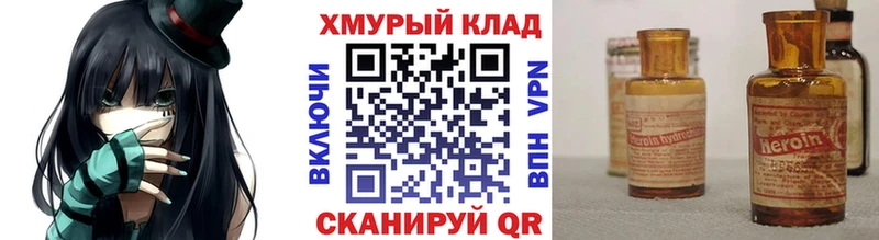 ГЕРОИН VHQ  KRAKEN tor  Заозёрный 