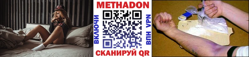 МЕТАДОН белоснежный купить закладку Заозёрный