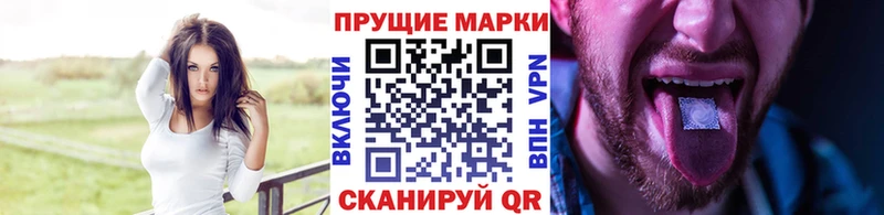 Марки 25I-NBOMe 1,8мг  Заозёрный 